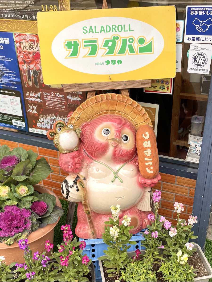 うたちゃん タカラトミーアーツ 【電池付き・プレゼントにも】ももいろうた