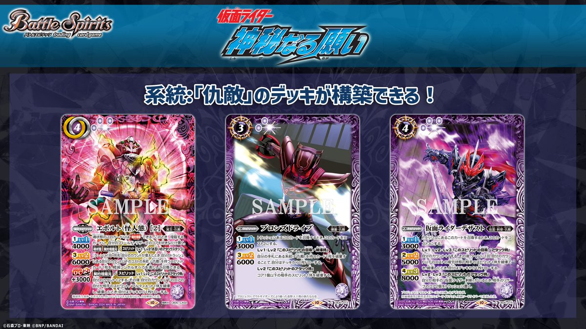 バトルスピリッツ в X: „📢 #BSCS2023 日本決勝🔥 ◤CB30情報 バトルスピリッツ в X: „📢 #BSCS2023 日本決勝🔥 ◤CB30情報