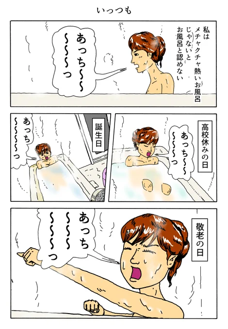 1P漫画
「いっつも」 