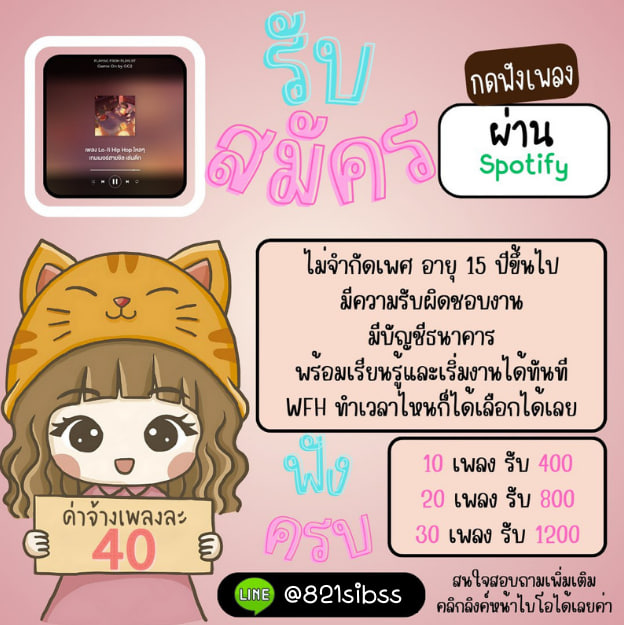 vxdfvjj's tweet photo. วันนี้แค่แวะมาฝากงานน๊า🥰📷
งานง่ายๆได้เงินจริงแค่กดฟังเพลงผ่าน💿SPOTIFY📷
รายได้ต่อวัน200+แน่นอน💵📷

สจ. คลิกลิงก์หน้าไบโอเค้าเล้ยย
#ทะลุวัง #จูดี้ #ตะวัน #เนติมา #อัลันพี่จอง #คอนจบแล้วไหน300 #แ���มเฮาส์2EP15 #วิวัฒนาการ #EdSheeranBKK #งานออนไลน์ฟรี #หางานออนไลน์ https://t.co/2bbJqS2JVm