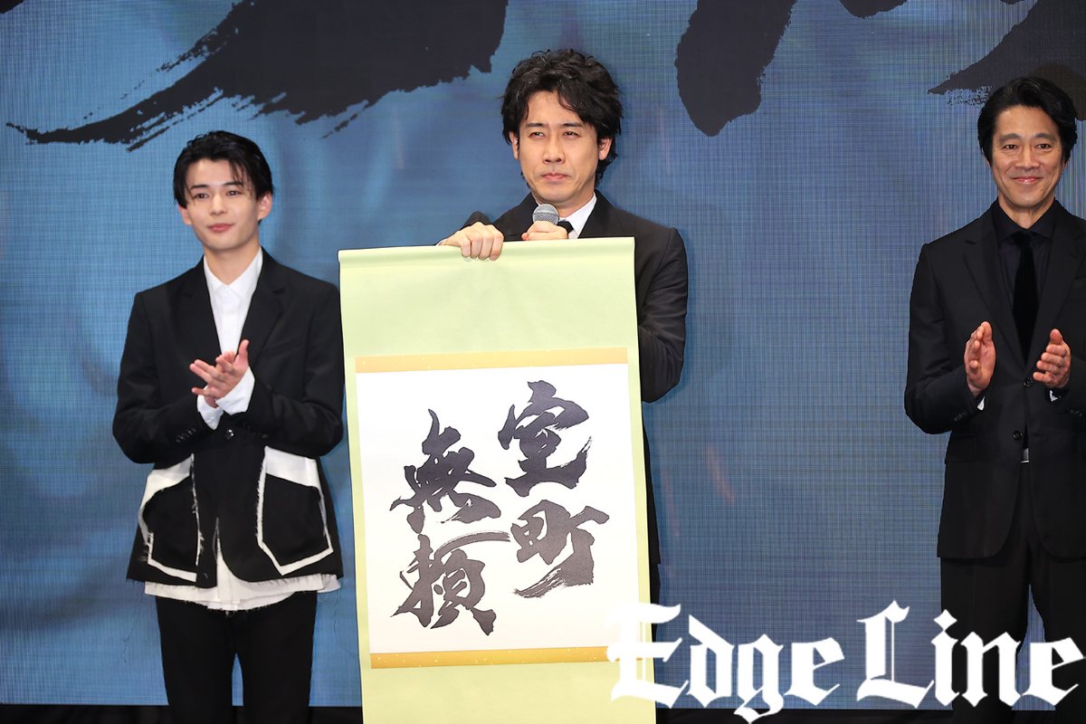 edgelinetokyo's tweet photo. 大泉洋 2025年1月公開予定映画「室町無頼」主演オファー「痛快さ」！長尾謙杜ら共演 https://t.co/JqNE9MAAFA 

殺陣の撮影で現場スタッフが感動したというエピソードも
#室町無頼 #大泉洋 #長尾謙杜 #なにわ男子 #松本若菜 #北村一輝 #柄本明 #堤真一 https://t.co/Esh4msqcN4