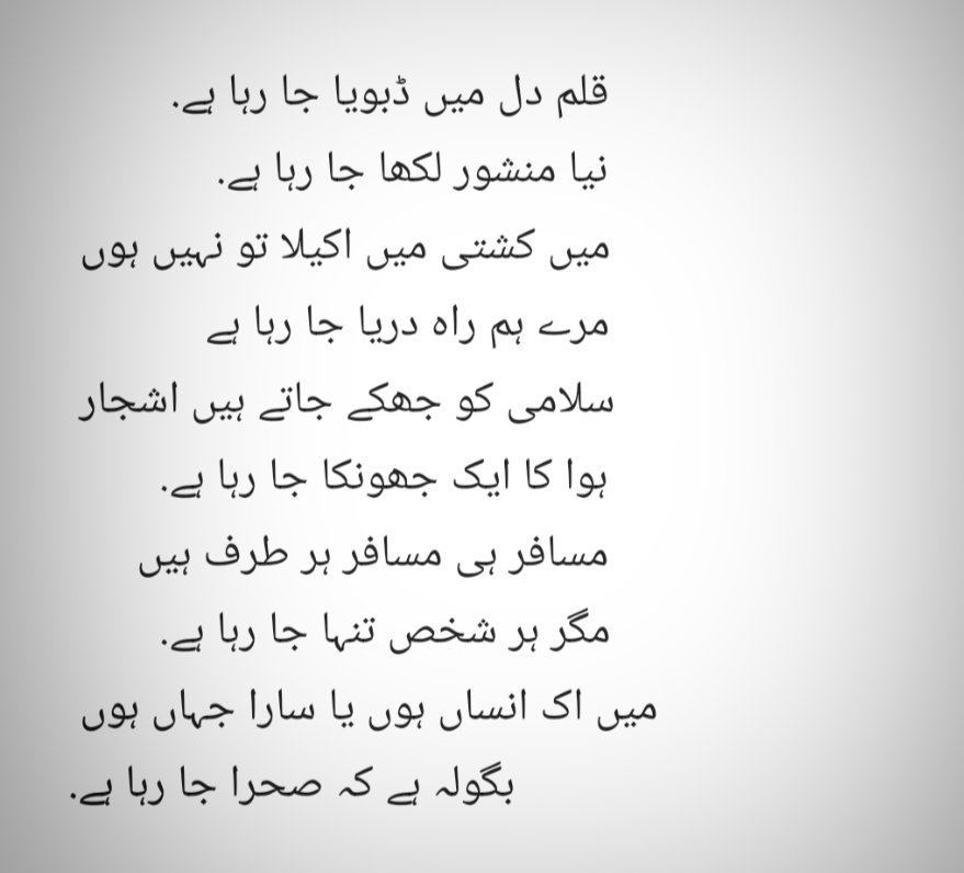HydEr6732's tweet photo. میں اک انساں ہوں یا سارا جہاں ہوں 
       بگولہ ہے کہ صحرا جا رہا ہے. https://t.co/8VELpFyIM5