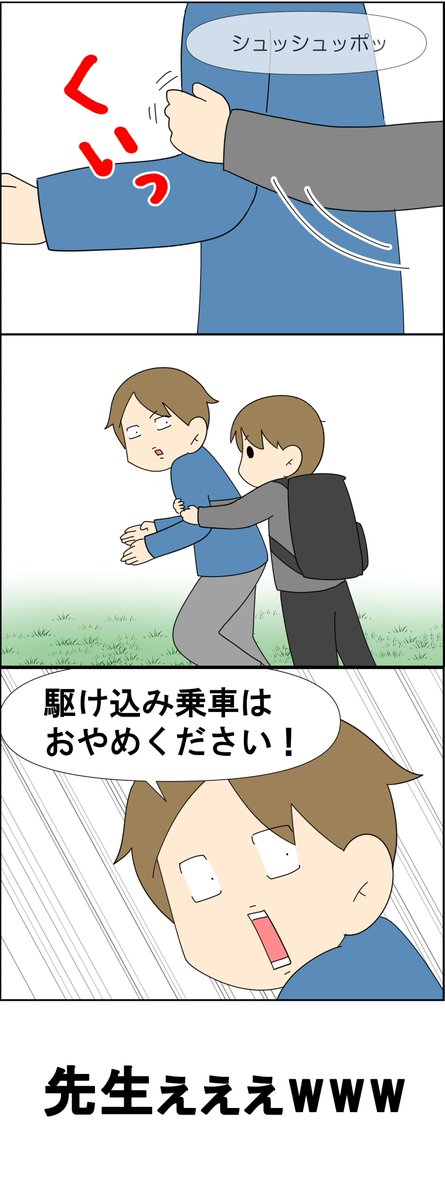 ウチの学校のオモロイ先生 2/2 