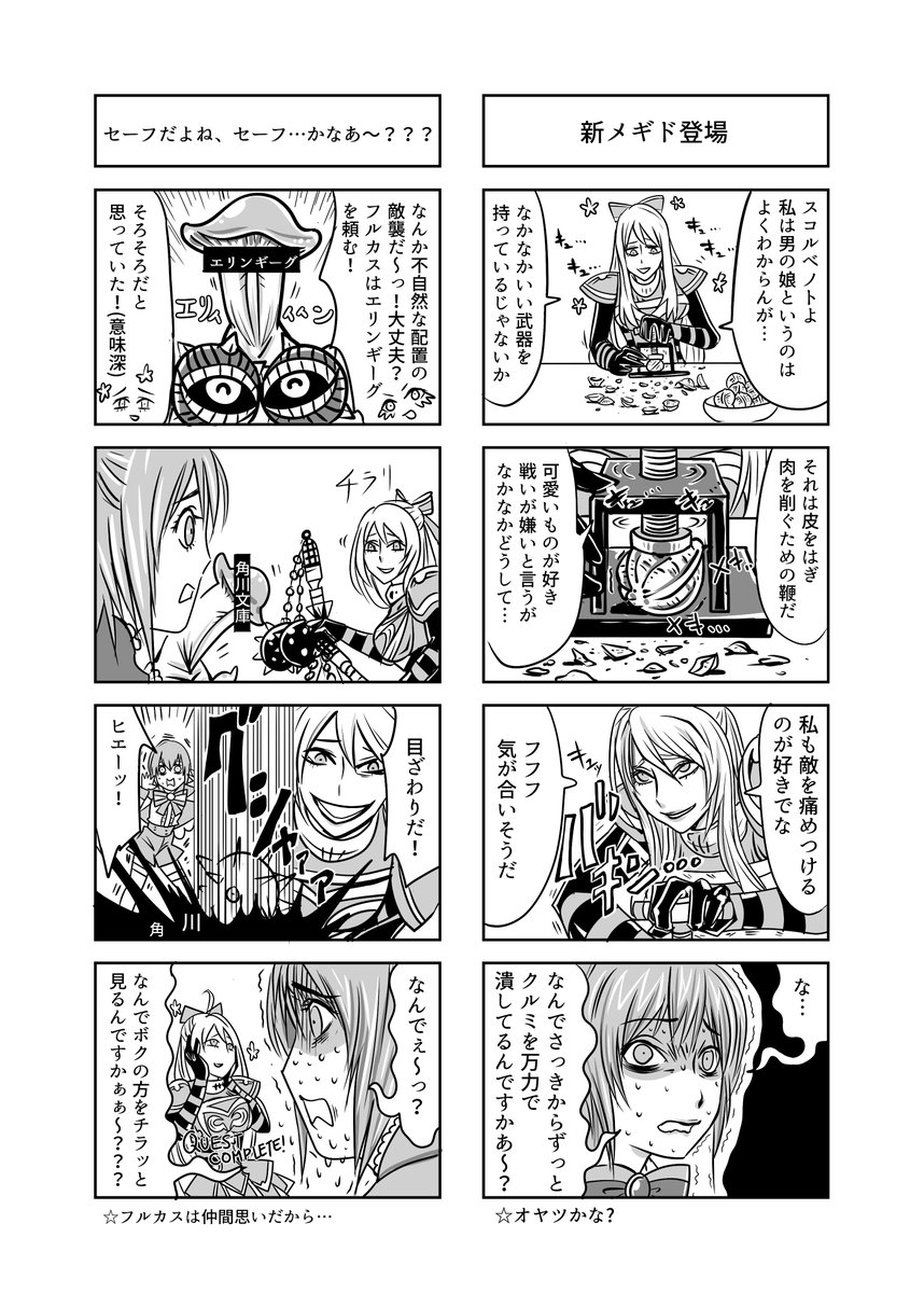 カカオイベのときのやつ再掲するか…