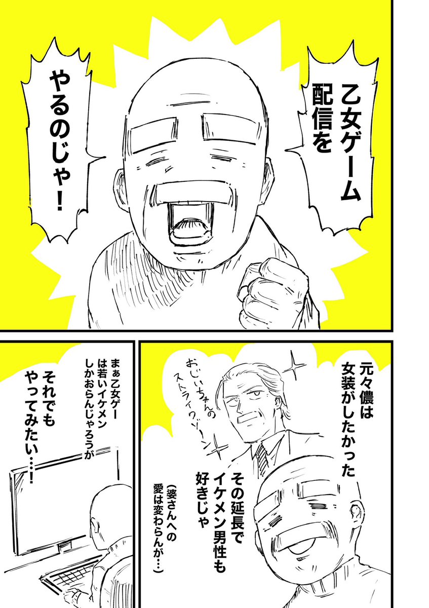バ美肉おじいちゃん 乙女ゲーム編まとめ(1/13)