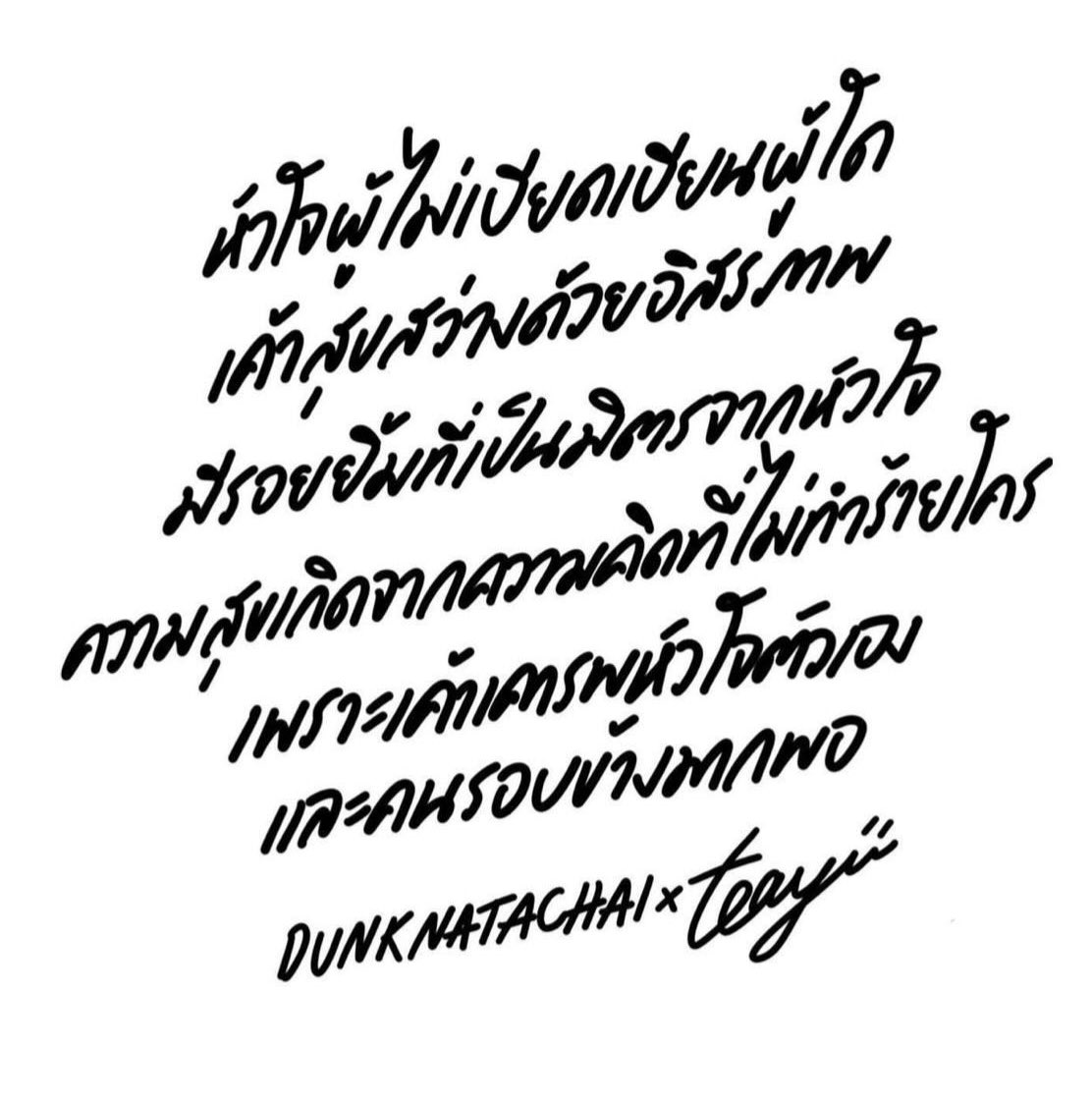 dunknatachai's tweet photo. https://t.co/NqT8fyZ298