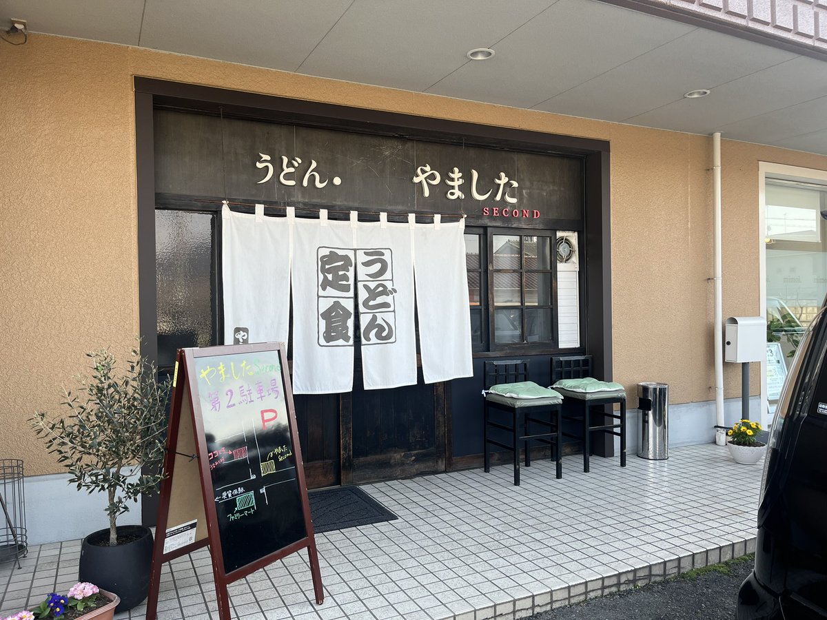 姫路市の
やましたSecond
コロッケうどんをオーダー
熱々で昆布出汁が効いた
上品なスープが特徴的👍👍
麺はコシがあり
定食もとても人気なお店でした‼️