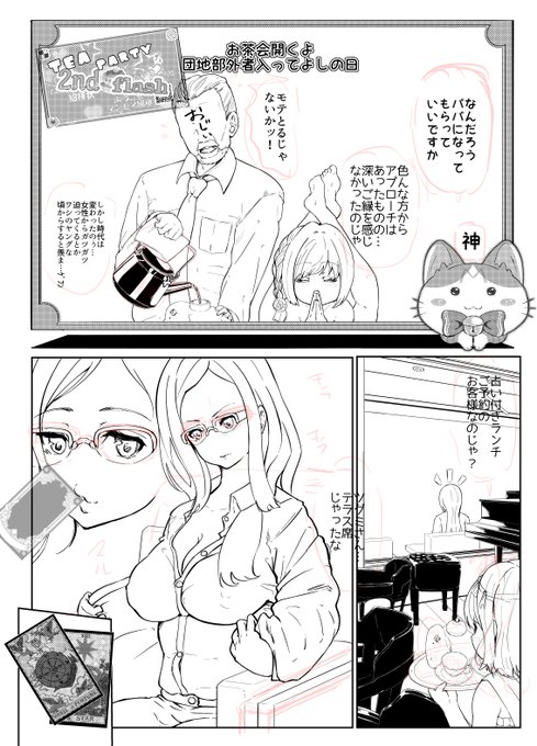 新作のペン入れ、ちょっとずつ進んでます。 