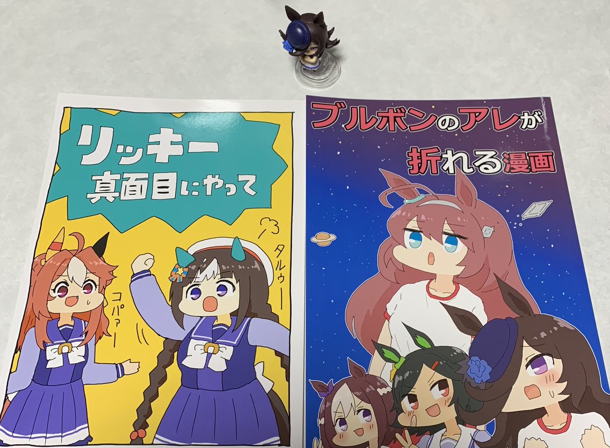 今日買った同人誌その一、明日葉トモロウさん@asitabatomorou のリッキー真面目にやってと、ブルボンのアレが折れる漫画( '∀`)

前から欲しかった二冊でしたが内容もぶっ飛びつつも優しい世界で好きです(*'꒳`*)トモロウさんとても美少女な方で柔らかい感じでお話しできる優しい人でした…🐹 