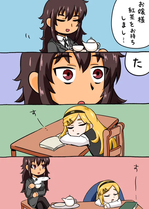 シロナガス島への帰還、4コマ描きました。 