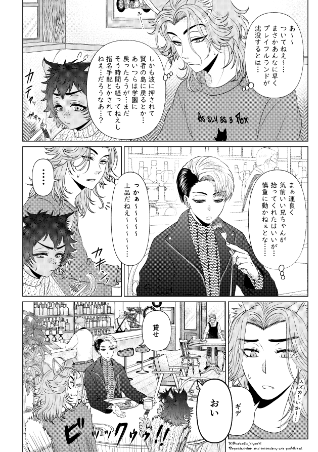 先生、狐と猫を拾う①(1/7)🐶🦊🐱
#ツイステファンアート 
この話、長い。どうにか幸せにしてやりたいと思った結果だ。

二枚しか投稿できないな…?と思ってたら、なんか右矢印からスライドせえっていう方式になってた。……?えっくすくんはようわからんな… 