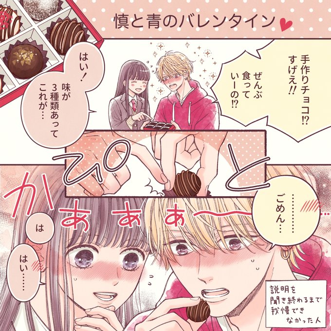 ビジュの強い先輩3人にバレンタインチョコを渡したら🍫(1/2) 