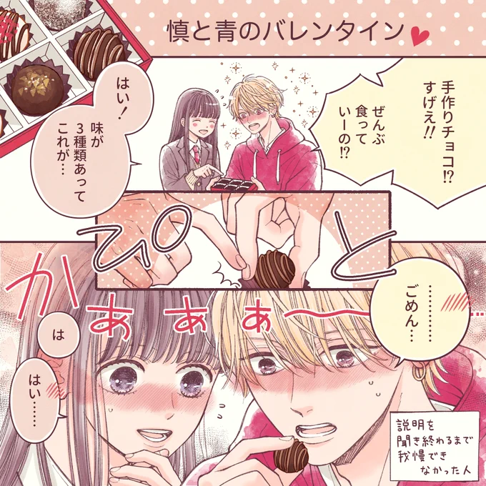 ビジュの強い先輩3人にバレンタインチョコを渡したら🍫(1/2) 