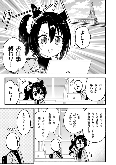 クラウンが人前なのに うっかり甘えてしまう話(1/3)
#プリステ34R 
