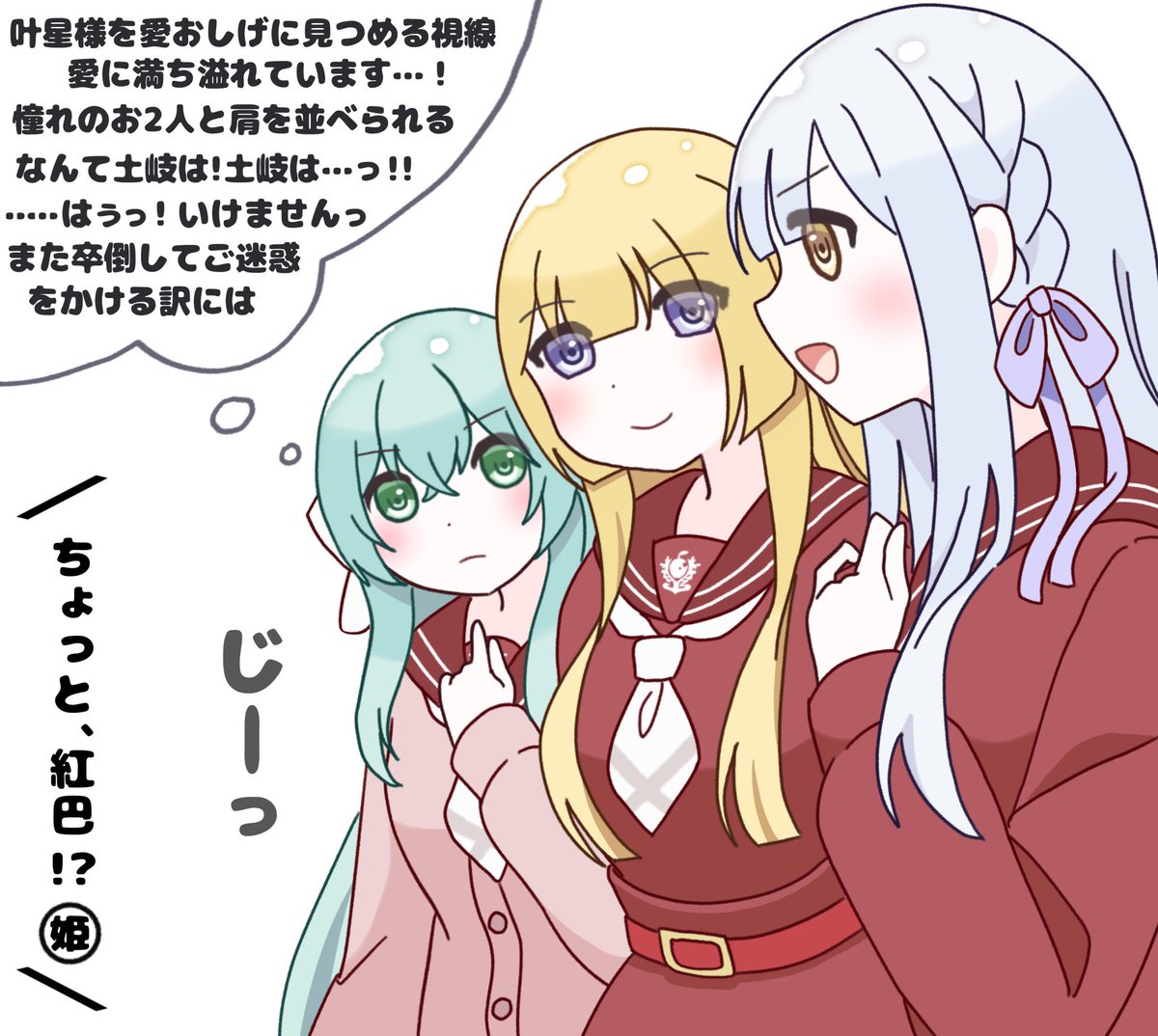 たかなほに、真剣──。 