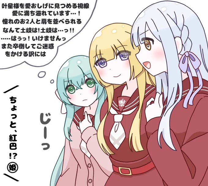 たかなほに、真剣──。 