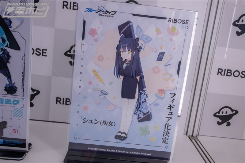 シュン 春原 幼女 海外限定　ユニオンアリーナ　ブルーアーカイブ　SR★★