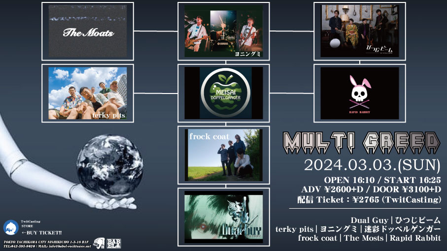 TachikawaBABEL's tweet photo. 3/3(日)[ MULTI GREED ]

出演：Dual Guy / ひつじビーム / terky pits / ヨニングミ / 迷彩ドッペルゲンガー / The Moats / Rapid Rabbit / frock coat

Open 16:10 / Start 16:25
前売 ¥2,600 + D / 当日 ¥3,100 + D
配信:https://t.co/4aoJntvA8C https://t.co/5KaowtJFug