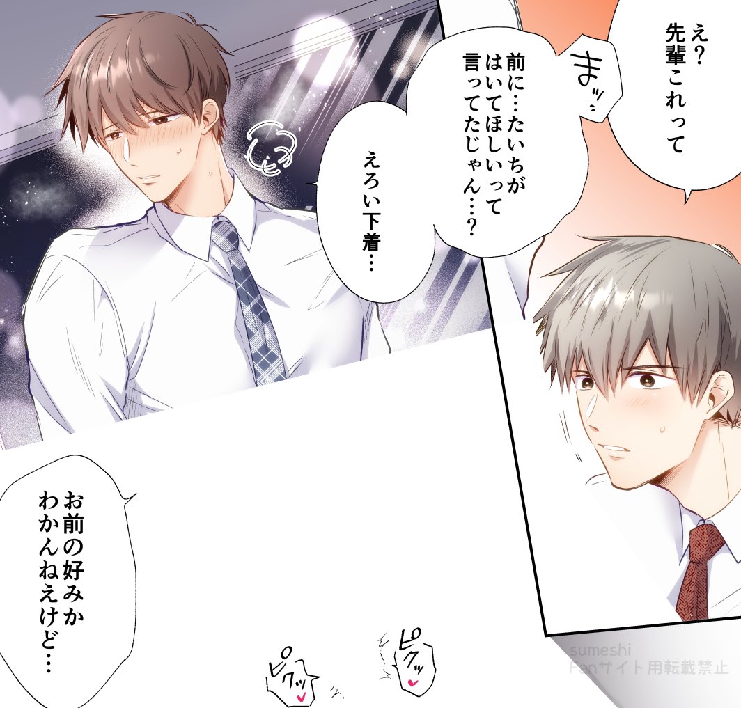 (2/2)
つづき!※大人向け
https://t.co/Vkm6v7dKwG

フライングバレンタイン! 