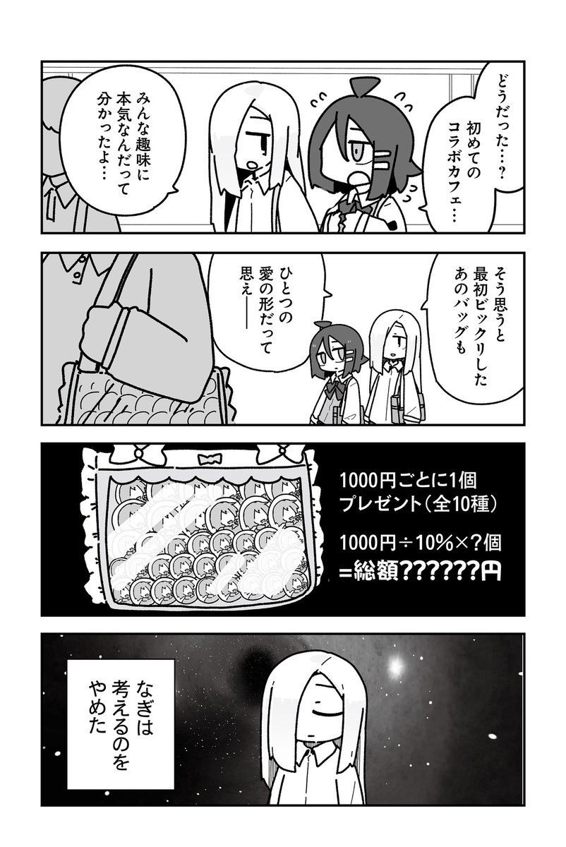 (3/3) 