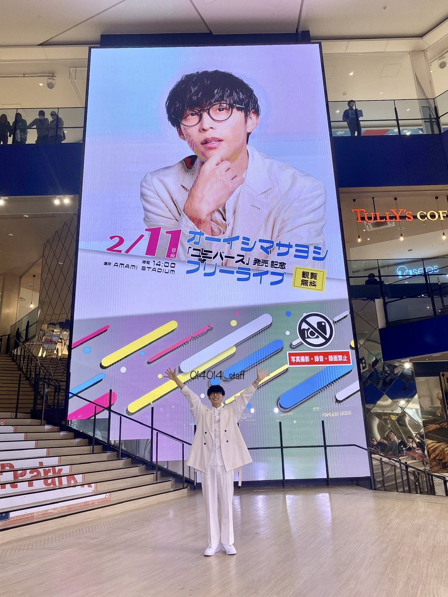 オーイシマサヨシ 2nd Album「#ユニバース」発売記念フリーライブ