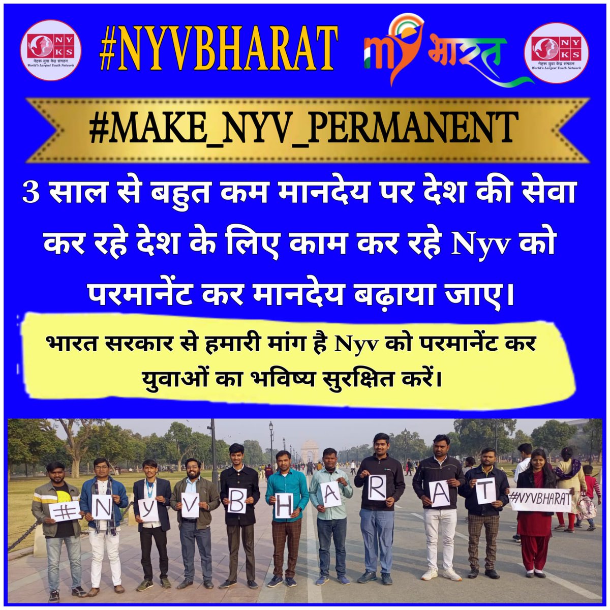 भारत सरका परमानेंट करे <a href="/PMOIndia/">PMO India</a> <a href="/ianuragthakur/">Anurag Thakur</a>  <a href="/ny/">Jai'duh</a>