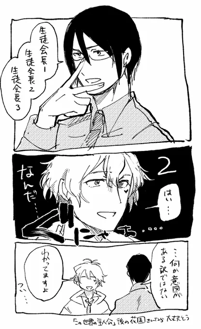 桜庭、すごいメンバーを気にかけていて良かった 