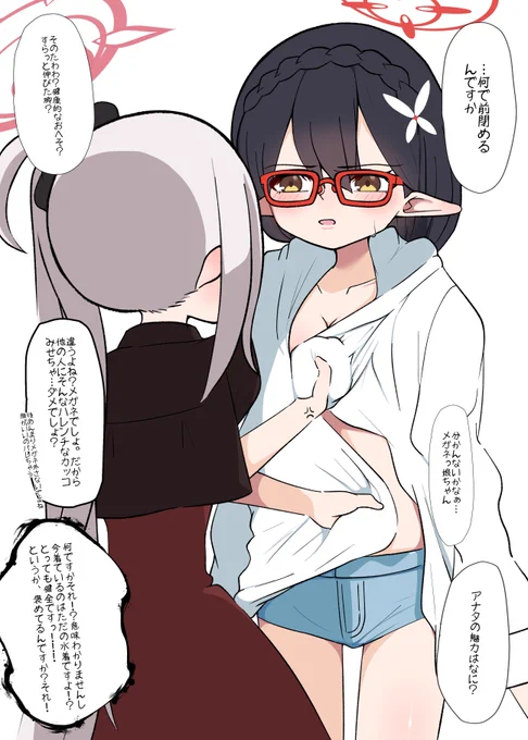 アヤネ(水着)ってよく見たら……とんでもなくない?と思っちゃったむちゅきさん、独占欲発揮したらすごそうrkgk 
