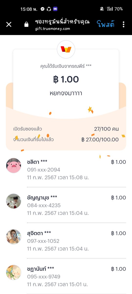 คุณแดน tweet media