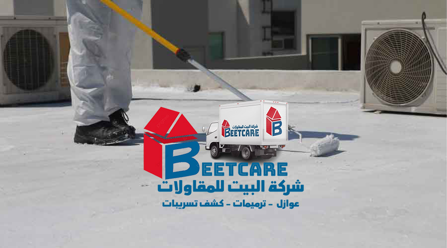 عزل اسطح بالدمام والخبر والاحساء مائي حراري وعزل فوم   
اتصل الان معاينة مجانية 
  wa.me/+966556878006 
#عزل #اسطح #حمامات #ترميمات #كشف_تسربات #فحص #فلل #فيلل #كشف_تسربات_المياه #عزل_اسطح #عزل_خزانات #عزل_مسابح #الدمام #الخبر #الاحساء #الجبيل #القطيف #الرياض_اليوم #جدة_الأن