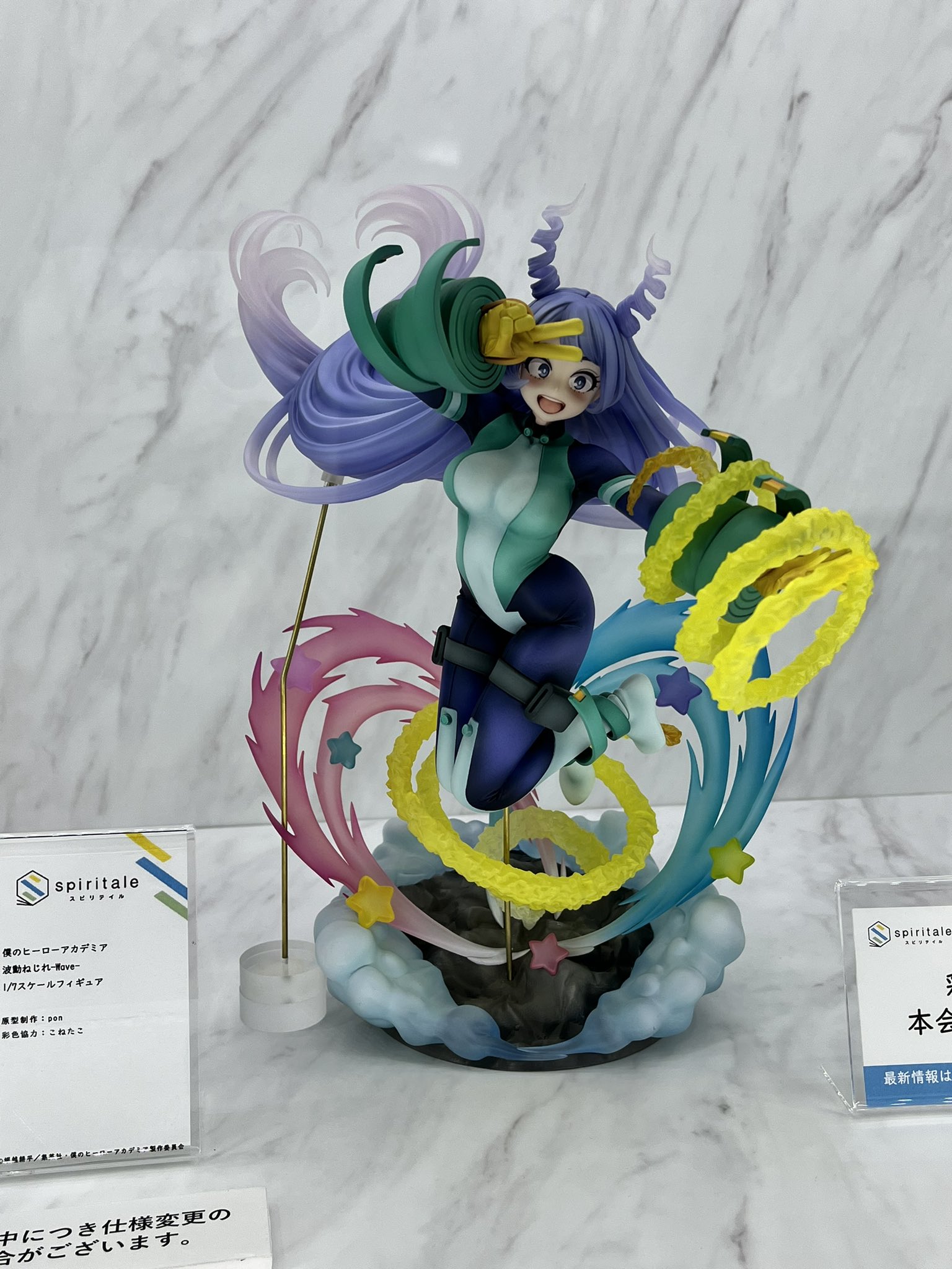 僕のヒーローアカデミア 波動ねじれ-Wave- 1/7スケール