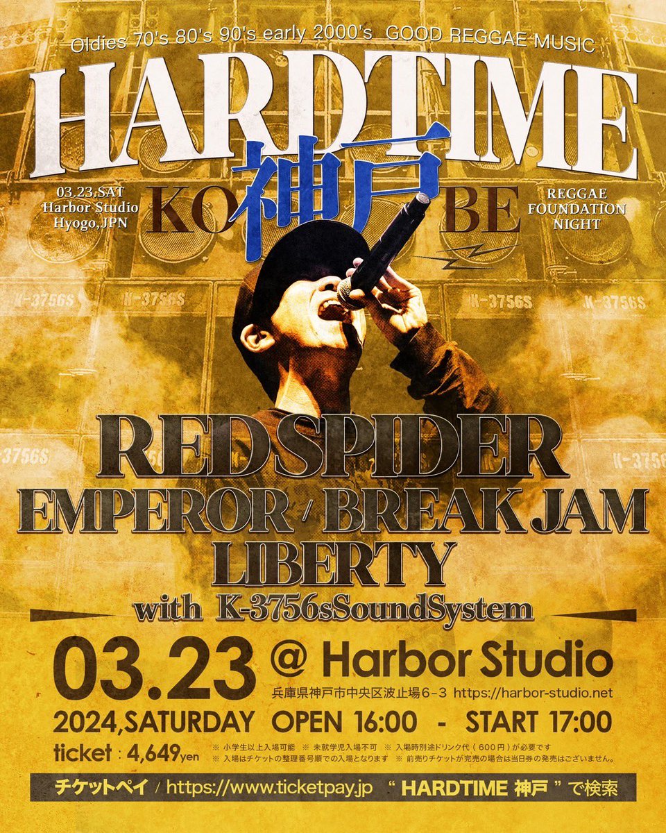 KAERUSTUDIO's tweet photo. 3/23(土)は神戸HARBOR STUDIOにてHARD TIME開催‼️
RED SPIDERに加えてEMPEROR,BREAK JAM, LIBERTYの出演が決定しました‼︎
チケット残り少なくなっておりますのでお早めにご購入お願いします🐸
チケット購入はこちらから🐸
https://t.co/pYIzbKPuRe
#redspider #emperor #breakjam #liberty #レゲエ #神戸