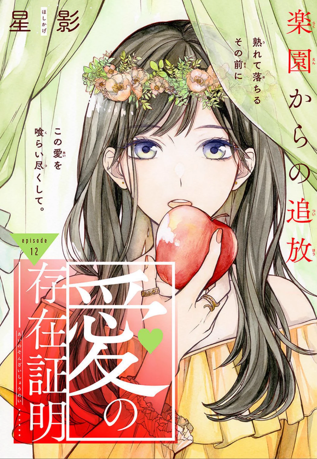 LaLa編集部στο X: 