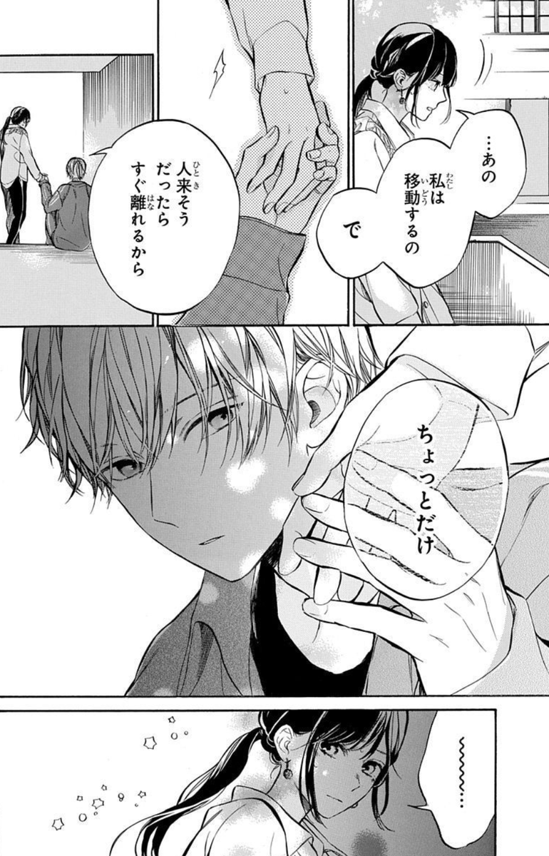 #いちゃLaLa vol.14 作品紹介

◤教師+生徒+保護者
 禁断すぎる三角関係◢
『#愛の存在証明』by #星影

橘との関係に真っ向から
向き合うことを決めた栞。
彼女の決意を颯真が支え…?

🌹一部書店で先行配信中!
https://t.co/exIMC6Amnq

🌹コミックス2巻も配信中!
https://t.co/xxIlDiZTlV 