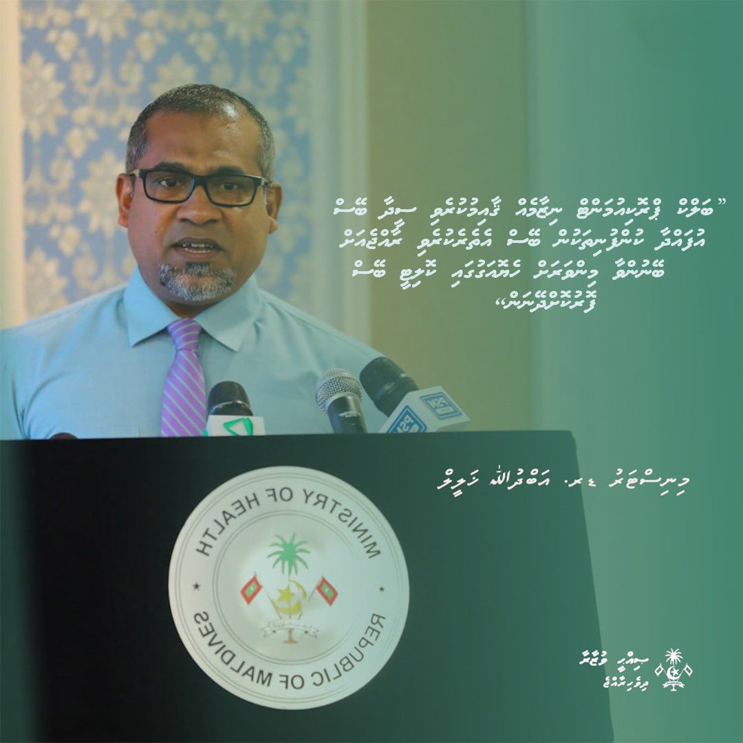 Ministry of Health, Family and Welfare tweet media