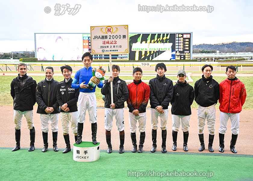 川田将雅 騎手㊗JRA通算2000勝達成🎉 現役では4人目となる記録達成