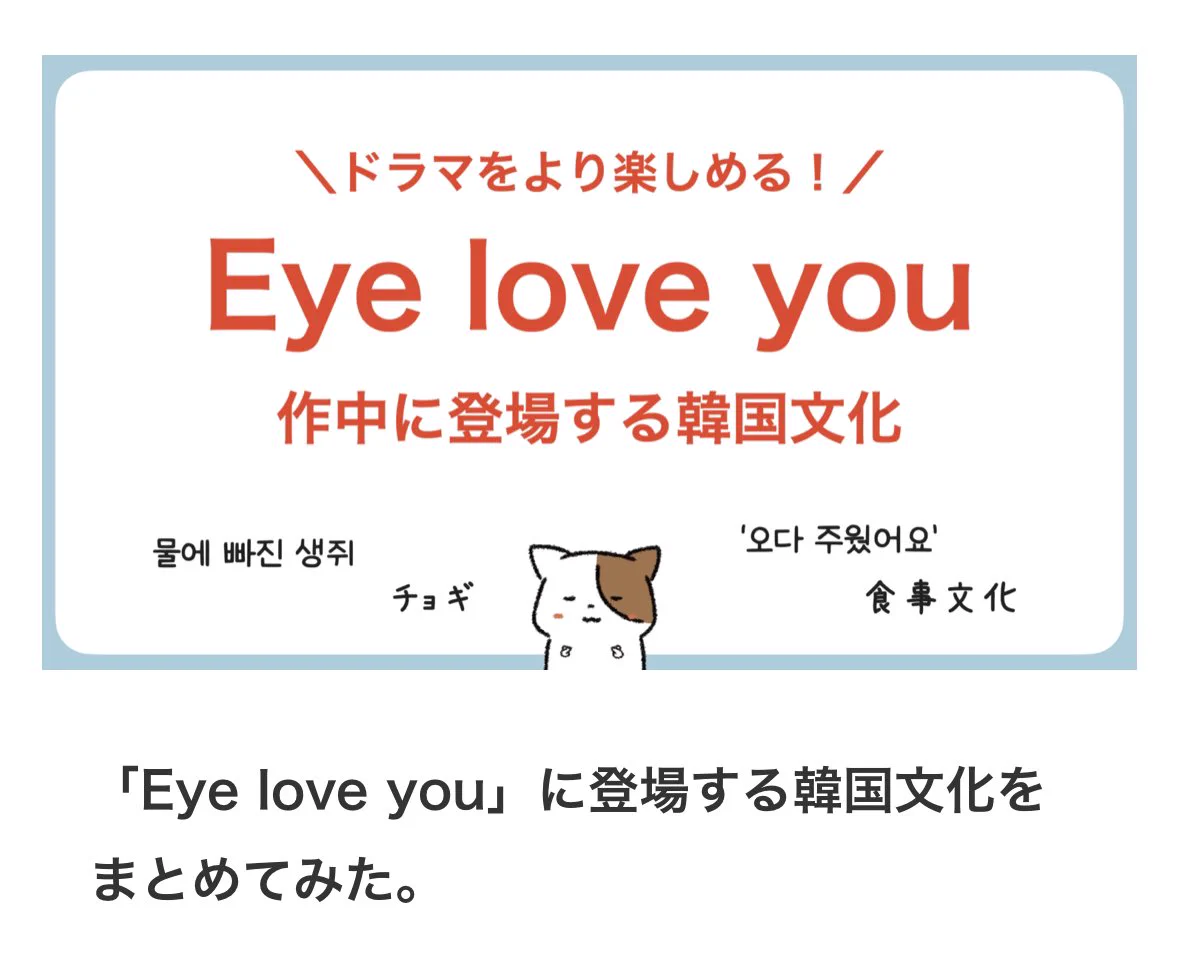 eye love you 韓国語