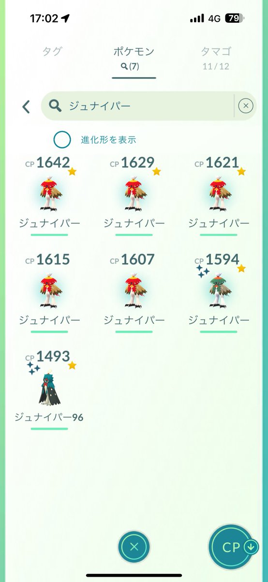 sorairo2225's tweet photo. ジュナイパー6戦して1体色違いが出てくれた😊
個体値いいこは出なかった🫠
 
#ポケモンGO 
 #ヒスイジュナイパー https://t.co/5DDKnB0KNr