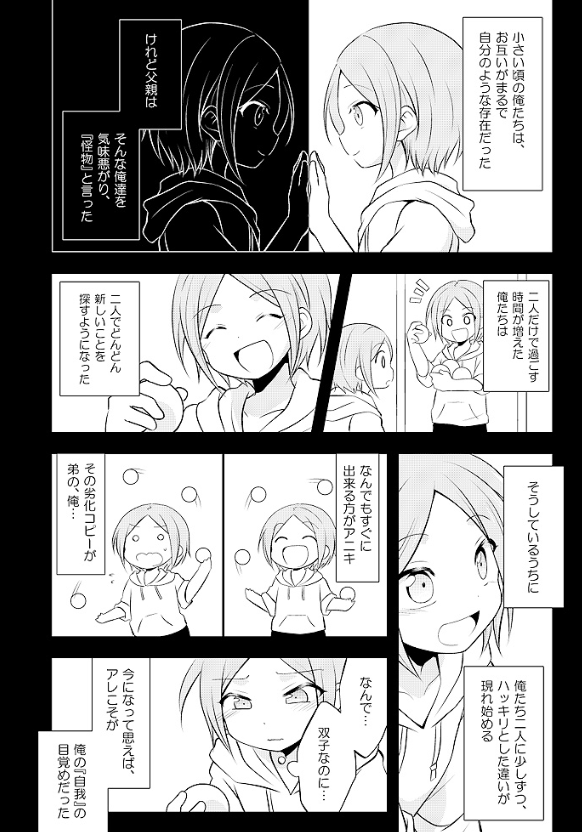 これ、節分祭(2017年2月)が実装されるはるか1年前に描いた同人誌だったんだけど、節分祭改めて読み返すと何もわからん状態でこれよくこれ描いてたなと思う
当時はまだ、あんスタがここまでがっつりキャラを掘り下げてくれるコンテンツだとは思ってなかった 
