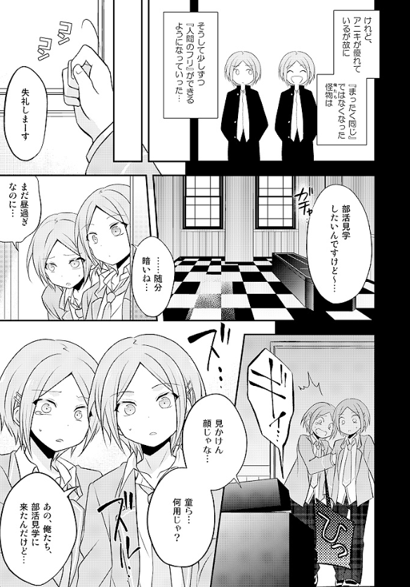 これ、節分祭(2017年2月)が実装されるはるか1年前に描いた同人誌だったんだけど、節分祭改めて読み返すと何もわからん状態でこれよくこれ描いてたなと思う
当時はまだ、あんスタがここまでがっつりキャラを掘り下げてくれるコンテンツだとは思ってなかった 