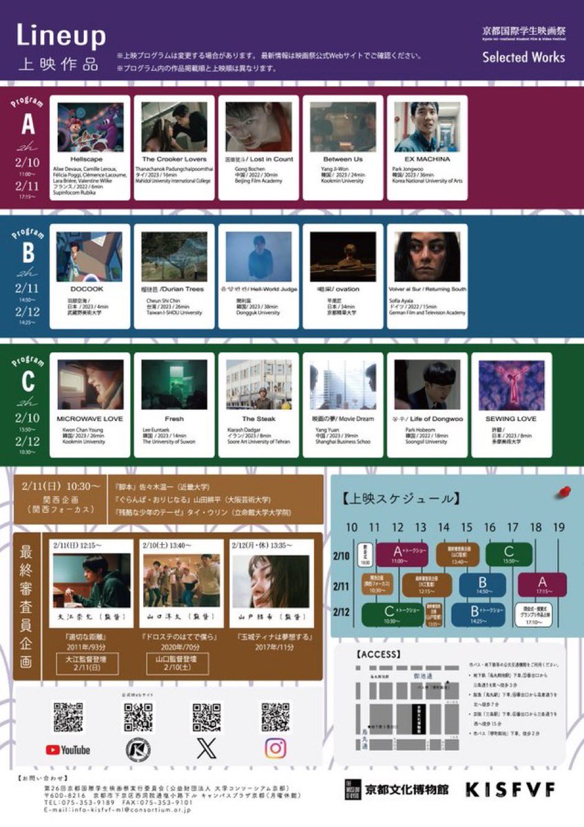 kisfvf's tweet image. ⚡上映情報-㉖⚡

プログラムAの再上映開始します！

『#EXMACHINA』🇰🇷
youtu.be/xtToE-icDLc

『#Hellscape』🇫🇷
youtu.be/CYiSmEOjUa4

『#BetweenUs』🇰🇷
youtu.be/VnqYR_U8ij0

『#TheCrookerLovers』🇹🇭
youtu.be/TVfe23HZLFg

『#LostInCount』🇨🇳
youtu.be/CV6dD_WIjVM