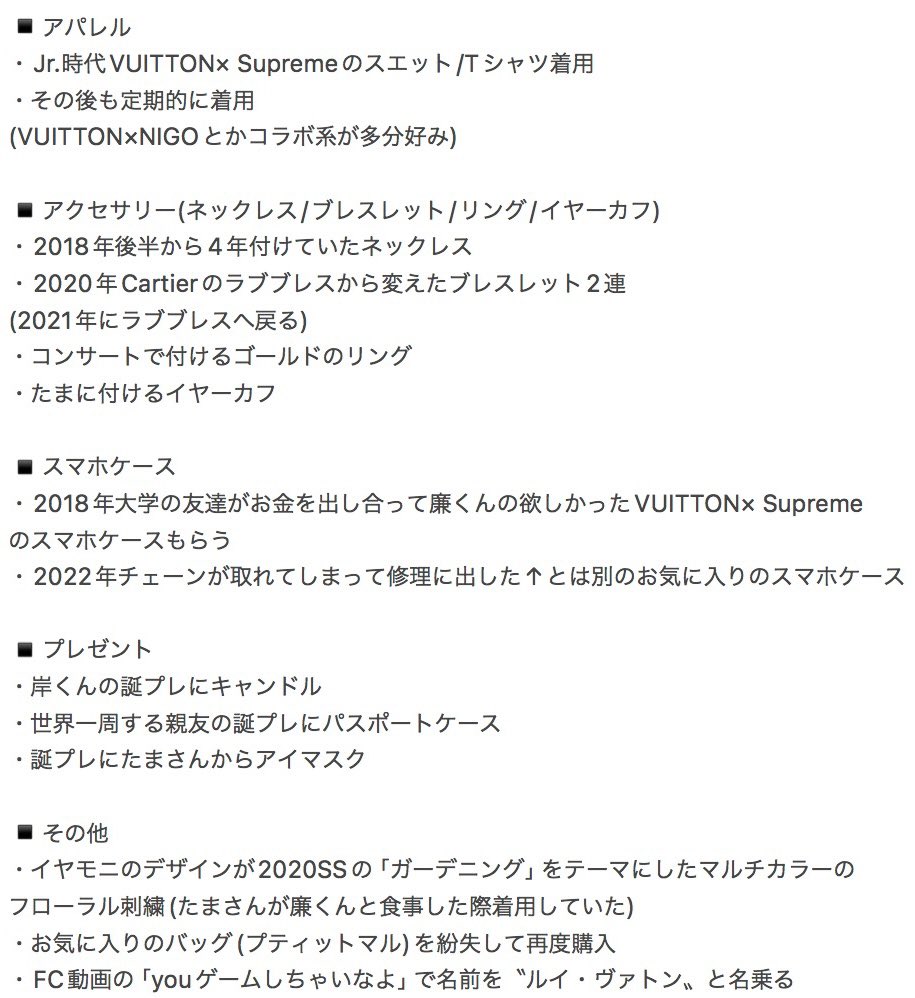 ______199912343's tweet photo. 永瀬廉くんとVUITTONの長い歴史 https://t.co/Gt8rPeRSzb