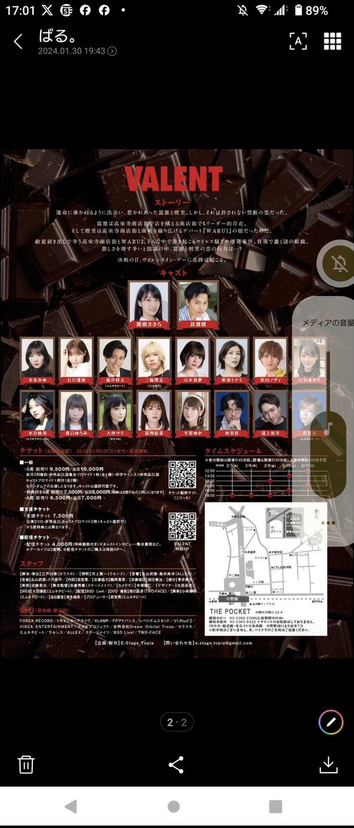 SwpDyq96jzdnbyy's tweet photo. #舞台
#VARENT
#中野ザポケット
#新原ミナミ
#2月11日
お疲れ様です。
本日休みを取って 知り合いの女優さんが出てるこちらの舞台を観劇に。
1•2•3月と年明けから 立て続けに舞台に出演し 大忙しの彼女。3月も出来れば観劇したい。
本日は千秋楽で 内容も大変面白いコメディでした🤗 https://t.co/TFoyd3gQN0