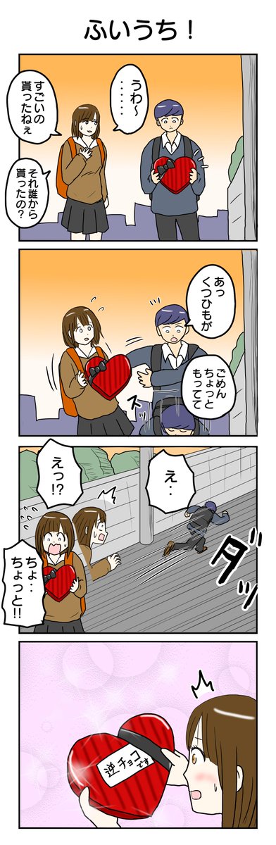 お題「サプライズ」
886本目。
#4コマ1000本ノック #4コマ漫画 #4コマ 
