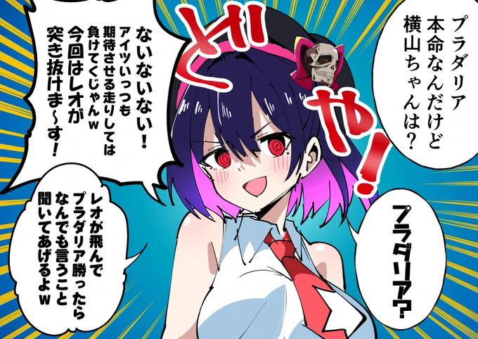 リクエストの非常に多いこんメケちゃんよりも人気の高いマテンロウ横山ちゃんの京都記念予想です。 