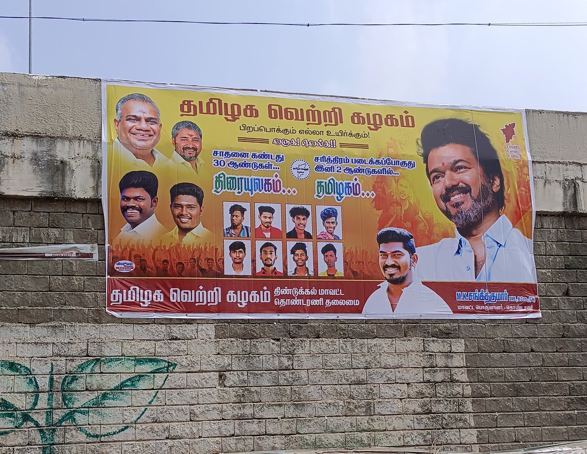 TVK_DGL_East's tweet photo. #தலைவர்விஜய் அவர்கள் #சாதனை_கண்டது 
#30_ஆண்டுகளில்...       
          #திரையுலகம்...

#சரித்திரம்_படைக்கப்போகுது
#இனி_2_ஆண்டுகளில்... 
           #தமிழகம்...

#தமிழகவெற்றிகழகம்
#TVKVijay

#திண்டுக்கல்மேற்கு மாவட்ட #தொண்டரணி_தலைமை சார்பாக
தாடிக்கொம்பில் பேனர் வைக்கப்பட் டது.. https://t.co/3mJjGzzhPF
