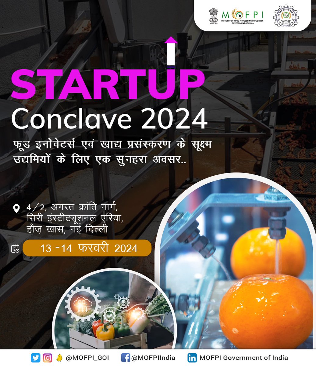 खाद्य प्रसंस्करण उद्योग मंत्रालय द्वारा आयोजित किए जा रहे #StartupConclave2024 का हिस्सा बनें और खाद्य उत्पादों की नई तकनीक व अपने नए इनोवेशन को एक नई पहचान देने का मौका पाएं..

🗓: 13-14 फरवरी, 2024
📍: 4/2, अगस्त क्रांति मार्ग, सिरी इंस्टीट्यूशनल एरिया, #नई_दिल्ली

#WFI2024