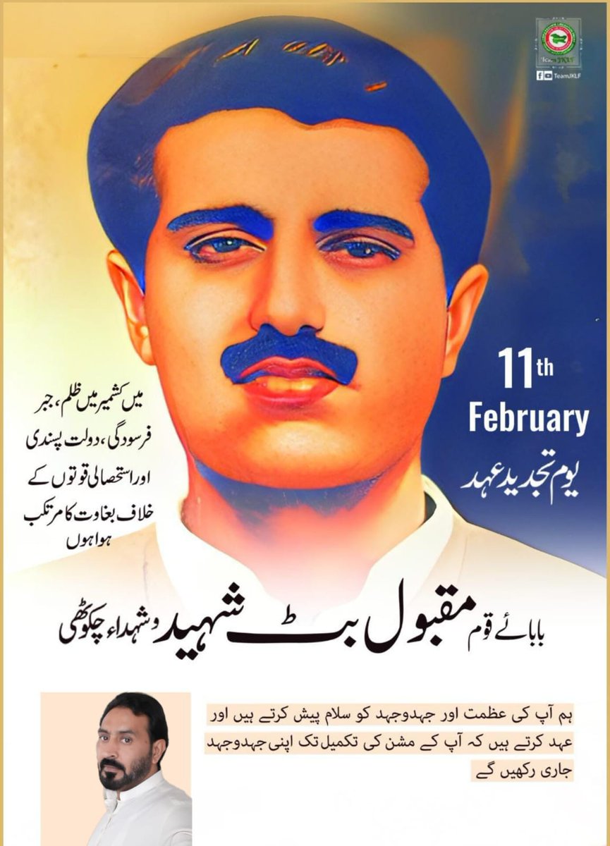 malikbaber666's tweet photo. ھم پہ یہ الزام نہ ھو گا حشر کے روز
کہ ھم نے کفار کے اماموں کی حمایت کی ھے
#MaqboolButt https://t.co/v28dRxMHvB
