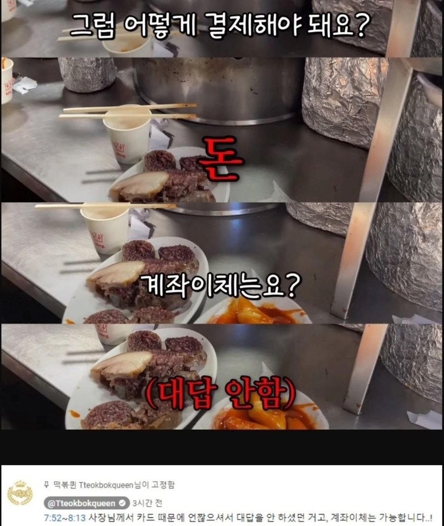 jsh3pump_'s tweet photo. 외국인들 가장 많이 간다는 광장시장

진짜 여기 상인분들이 대한민국의 얼굴에 먹칠을 해주시고 계시는듯 ㅋㅋㅋ 

현금만 받는다고 해서 현금주고 현금영수증 끊어달라고 하면 주먹날라오겠네 ㄷㄷㄷ😰 https://t.co/XzrT2OntM7