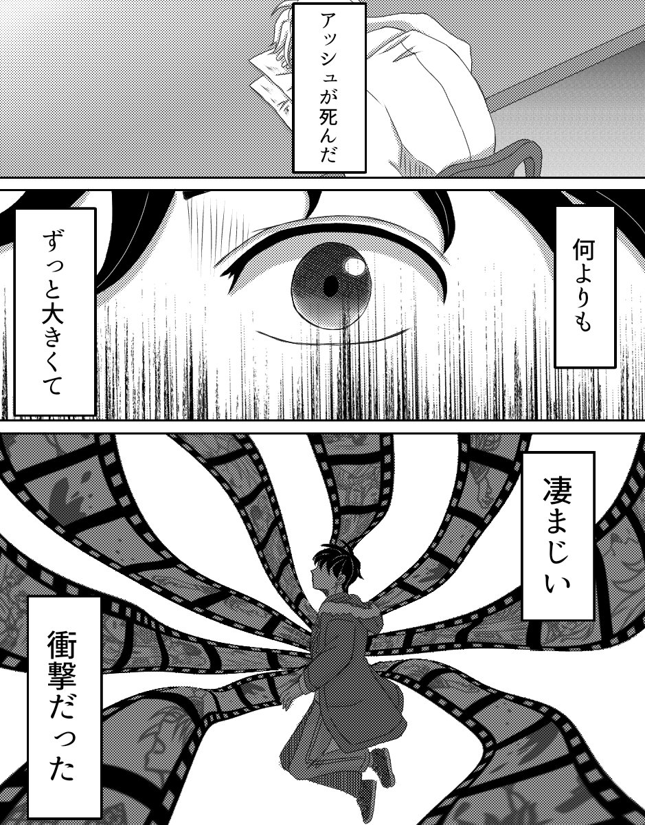諦めない英二が何度も世界を繰り返して、みんなを救おうとする話
A英『何度でも、はじめましての再会を』 